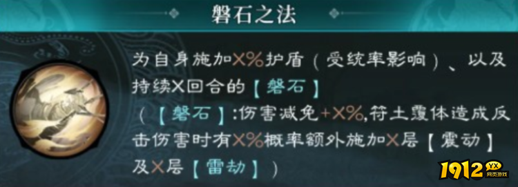 三国：天下归心张宝觉醒技能是什么 三国：天下归心张宝觉醒技能介绍