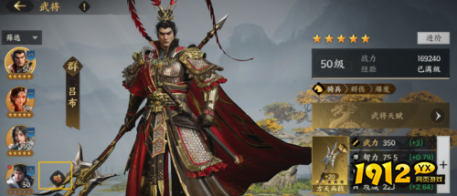 三国群英传：策定九州吕布武将怎么样 三国群英传：策定九州吕布武将介绍