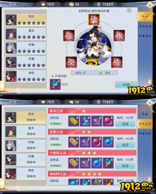 《一梦九霄》御魂系统怎么玩 御魂系统介绍