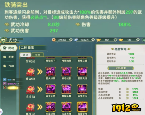 热血江湖：归来刺客怎么样 热血江湖：归来刺客介绍