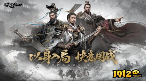 三国：天下归心决战王都核心玩法是什么 三国：天下归心决战王都核心玩法介绍