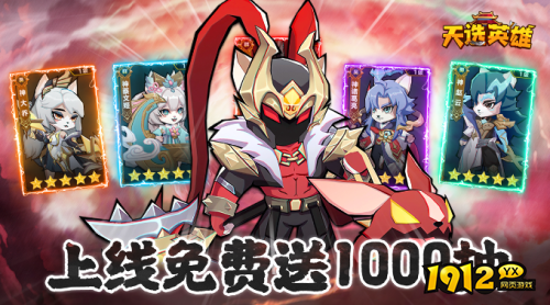 《天选英雄》最强阵容有哪些 最强阵容一览 《天选英雄》最强阵容有哪些 最强阵容一览