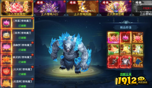 《九曲封神》上古荒地 上古荒地玩法介绍