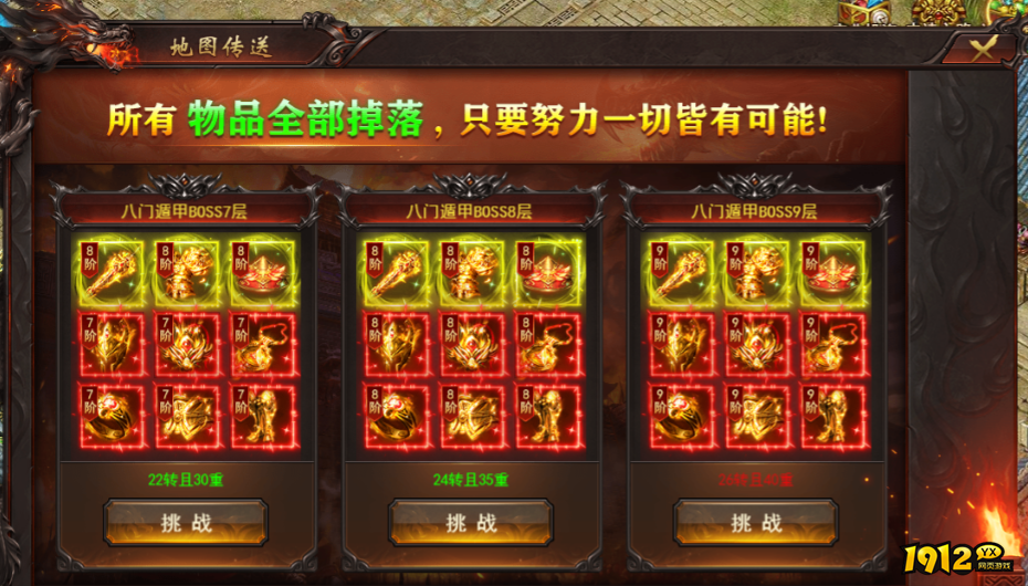 2026最火传奇《维京传奇》遁甲BOSS攻略与打法详解