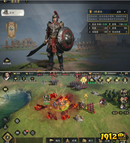 三国群英传：策定九州减速盾作用是什么 三国群英传：策定九州减速盾作用介绍