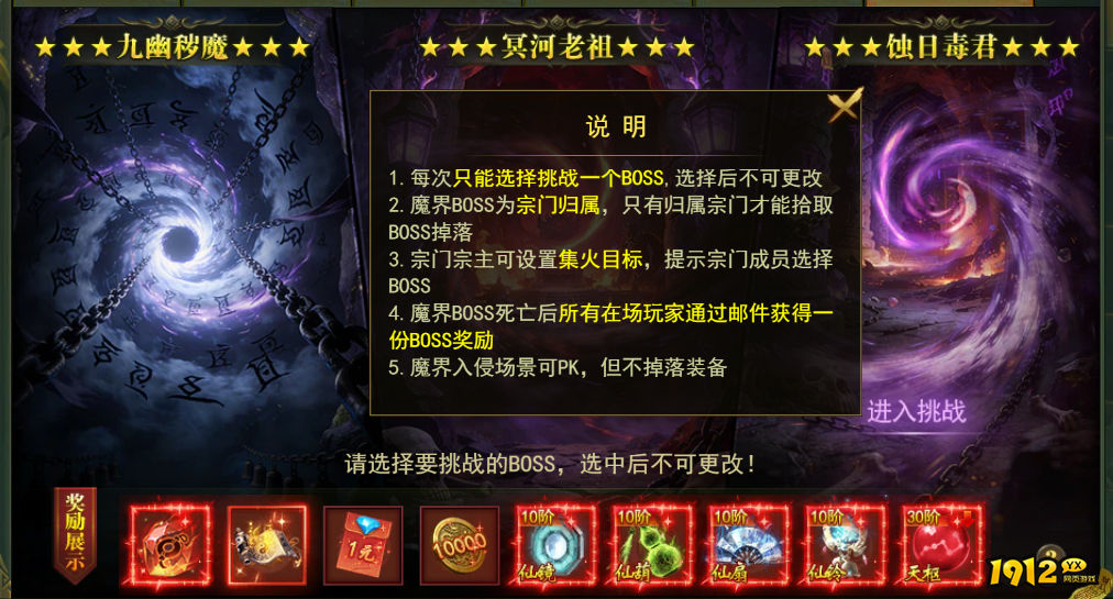 最新上线《百战霸主》魔界入侵活动玩法全攻略