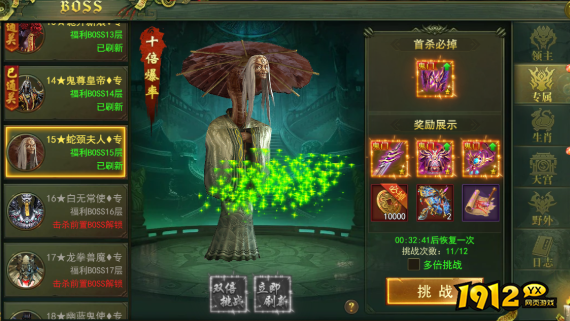 最新传奇《百战霸主》专属BOSS挑战攻略与奖励解析