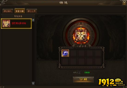 《天穹娇子》装备分解怎么玩 装备分解玩法介绍