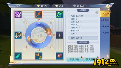 《一梦九霄》仙灵属性是什么 仙灵属性介绍