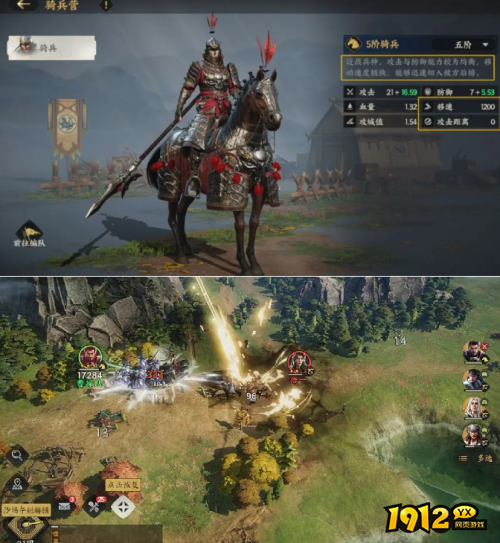 三国群英传：策定九州群伤骑作用是什么 三国群英传：策定九州群伤骑作用介绍