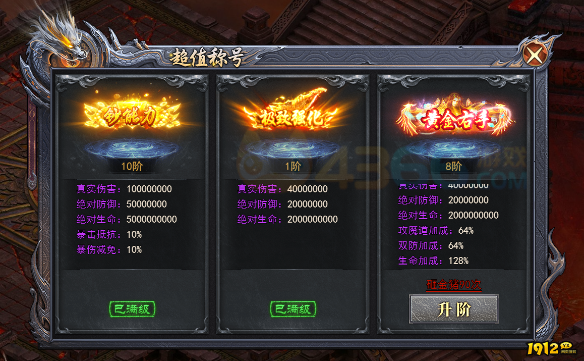 《天尊传奇》称号获取全攻略 - 任务、成就与活动解锁方法