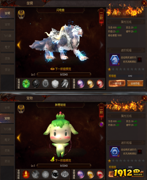 《圣剑神域》骑宠系统怎么玩 骑宠系统介绍