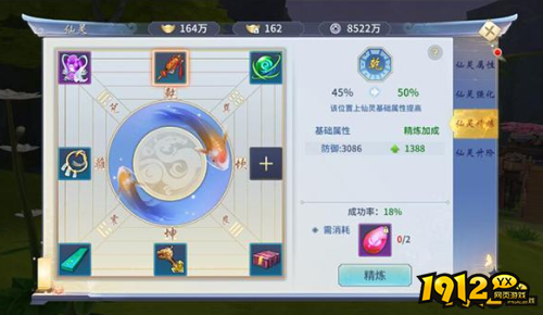 《一梦九霄》仙灵怎么精炼 仙灵精炼介绍