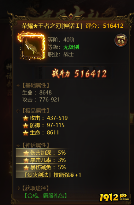 荣耀之怒霸服攻略指南平民版 | 零氪玩家霸服技巧与发育路线