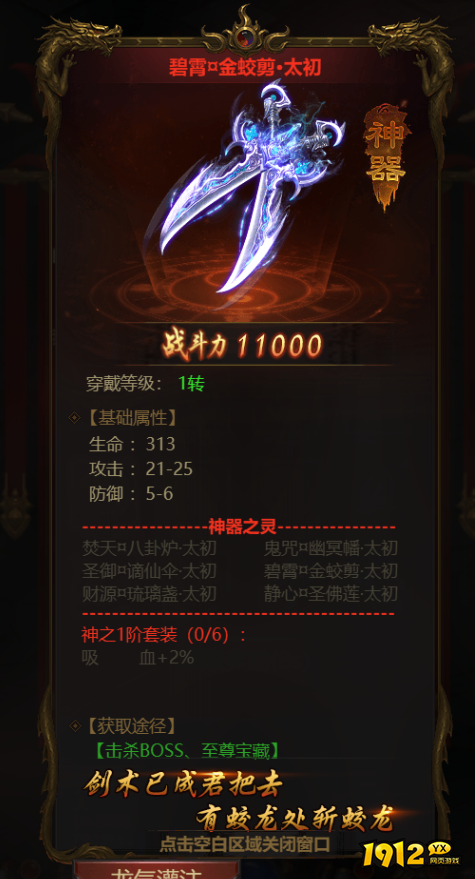 《荣耀之怒》平民霸服指南，新手必存