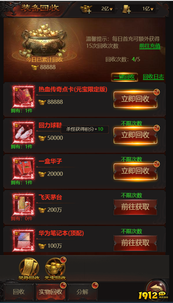 《荣耀之怒》平民霸服指南，新手必存