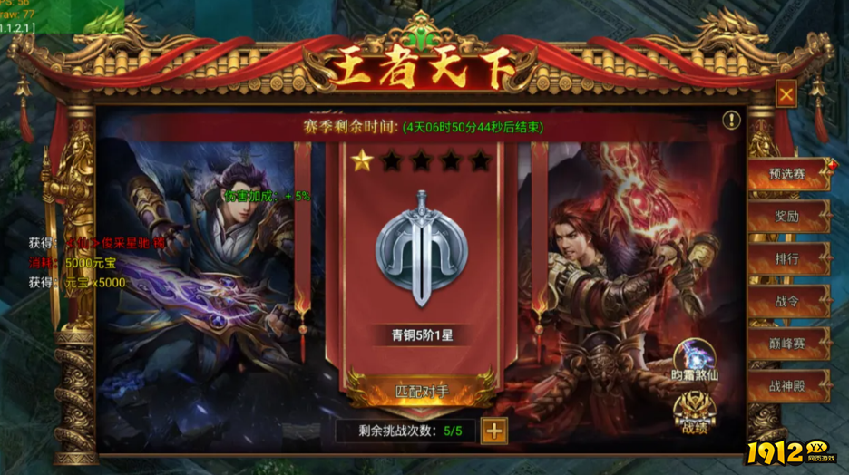 开天英雄
