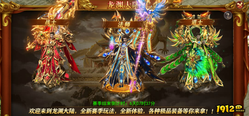 1912yx《百战沙城》9月18日更新维护公告