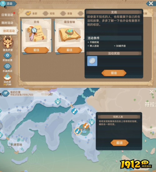 猎龙者之歌支线活动怎么玩 猎龙者之歌支线活动玩法介绍