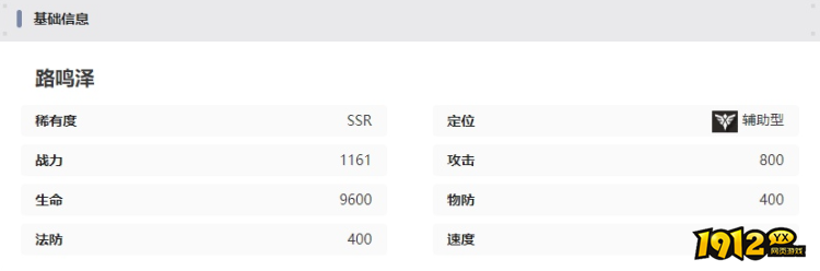 龙族:卡塞尔之门路鸣泽基础信息是什么 龙族:卡塞尔之门路鸣泽基础信息一览