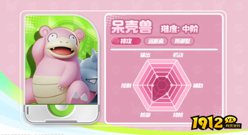 宝可梦大集结呆壳兽宝可梦特性是什么 宝可梦大集结呆壳兽宝可梦特性介绍
