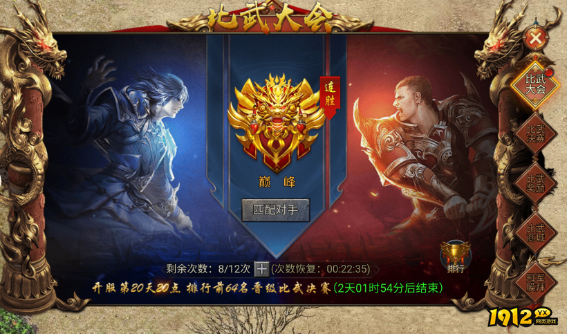 富豪传奇比武大会攻略 - 竞技PK玩法与上分技巧全解析