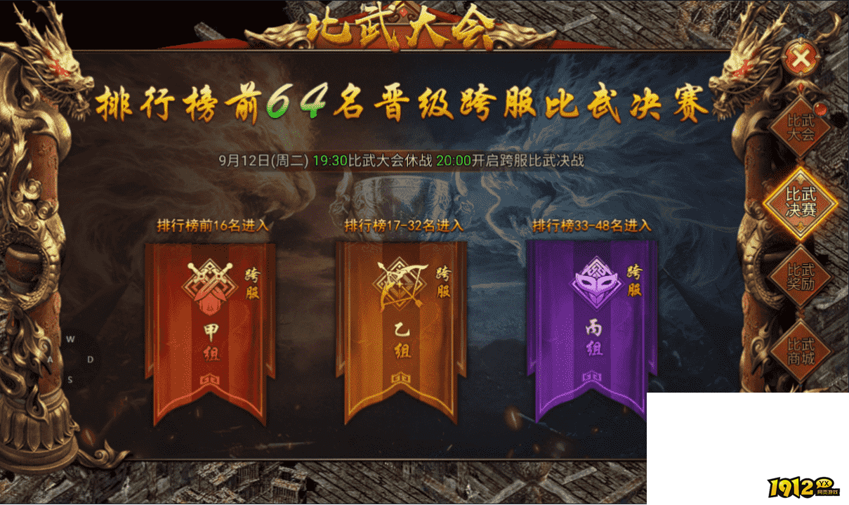 富豪传奇比武大会攻略 - 竞技PK玩法与上分技巧全解析
