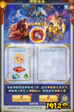 《斗罗大陆 H5》