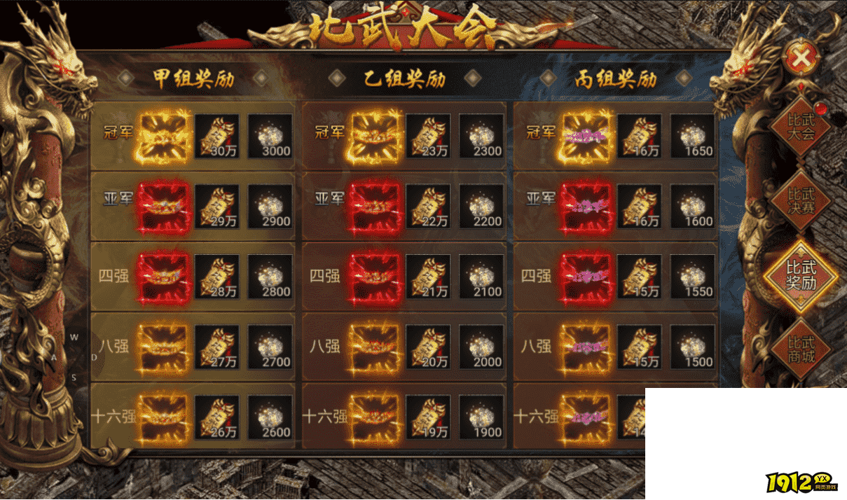 富豪传奇比武大会攻略 - 竞技PK玩法与上分技巧全解析