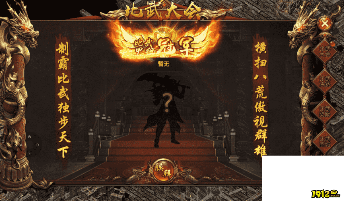 富豪传奇比武大会攻略 - 竞技PK玩法与上分技巧全解析