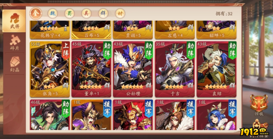 《少年三国志：口袋战役》