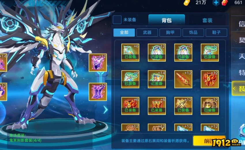 《奥拉星网页版》
