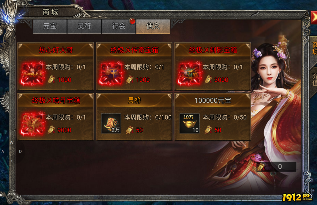 富豪传奇每日必做任务与快速完成技巧