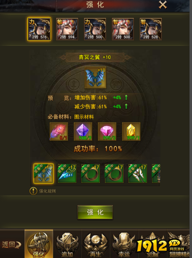 《大天使之剑 H5》