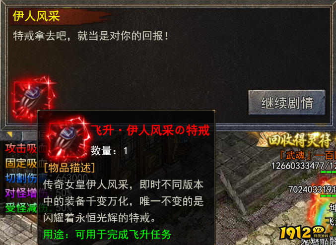富豪传奇飞升条件流程与属性加成全解析 富豪传奇飞升条件流程与属性加成全解析