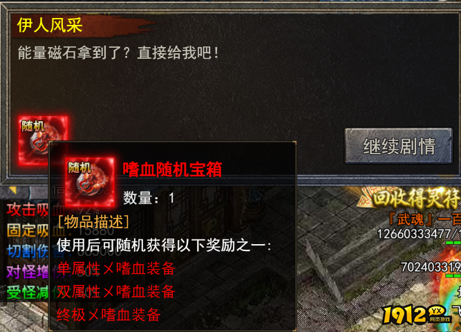 富豪传奇飞升条件流程与属性加成全解析 富豪传奇飞升条件流程与属性加成全解析