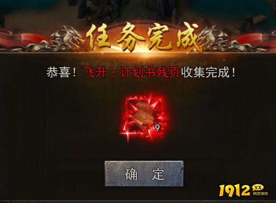 富豪传奇飞升条件流程与属性加成全解析 富豪传奇飞升条件流程与属性加成全解析