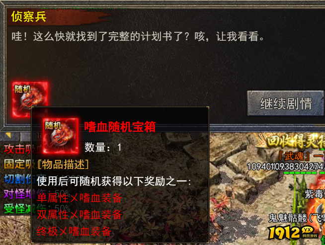 富豪传奇飞升条件流程与属性加成全解析