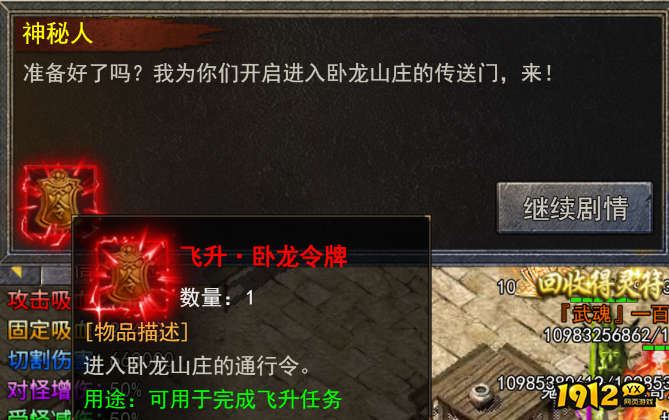 富豪传奇飞升条件流程与属性加成全解析 富豪传奇飞升条件流程与属性加成全解析