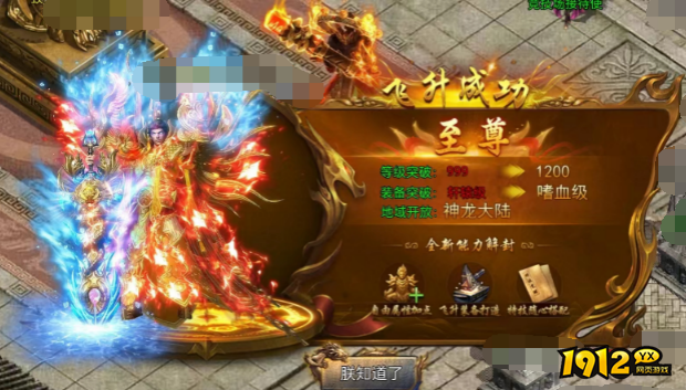 富豪传奇飞升条件流程与属性加成全解析 富豪传奇飞升条件流程与属性加成全解析