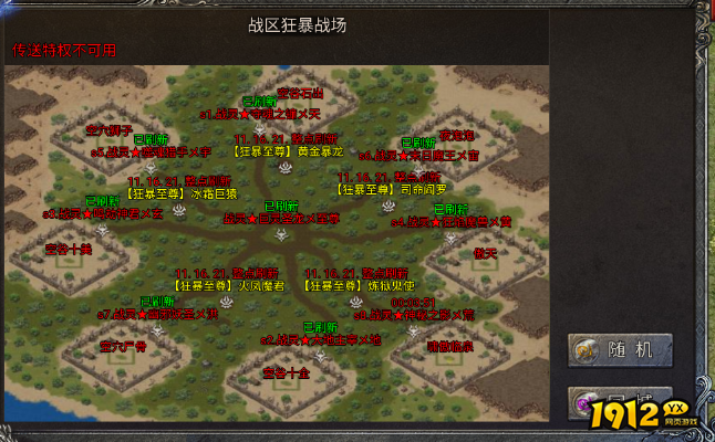 富豪传奇狂暴战场攻略 - PVP混战玩法与狂暴机制全解析 富豪传奇狂暴战场攻略 - PVP混战玩法与狂暴机制全解析