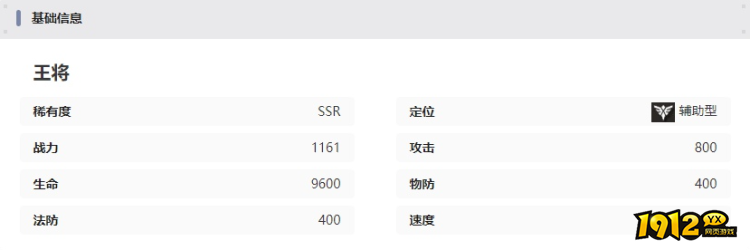 龙族:卡塞尔之门王将基础信息是什么 龙族:卡塞尔之门王将基础信息一览