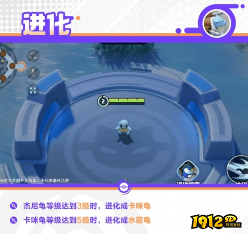 宝可梦大集结宝水箭龟宝可梦怎么进化 宝可梦大集结宝水箭龟宝可梦进化一览