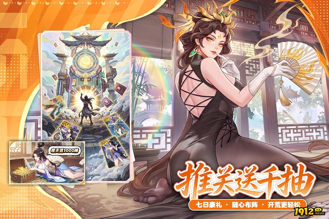 蜀山幻想志礼包码永久有效 兑换码亲测可用