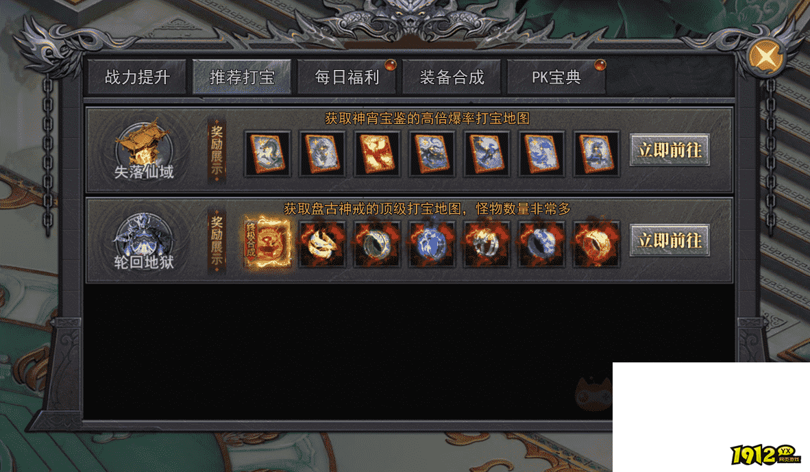 天尊传奇仙域全攻略丨仙域秘境探索与顶级装备获取指南