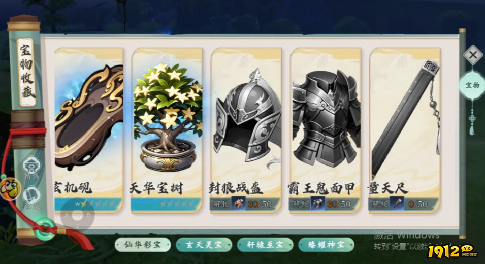 《少年三国志：口袋战役》