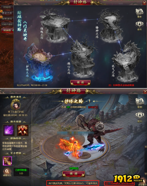 《51星变》封神路怎么玩 封神路玩法介绍
