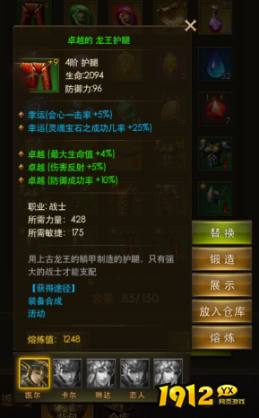 《大天使之剑 H5》