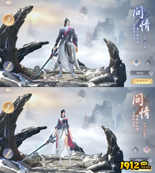 《九梦仙域》问情职业怎么样 问情职业介绍