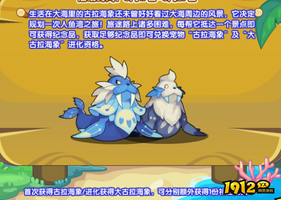 洛克王国